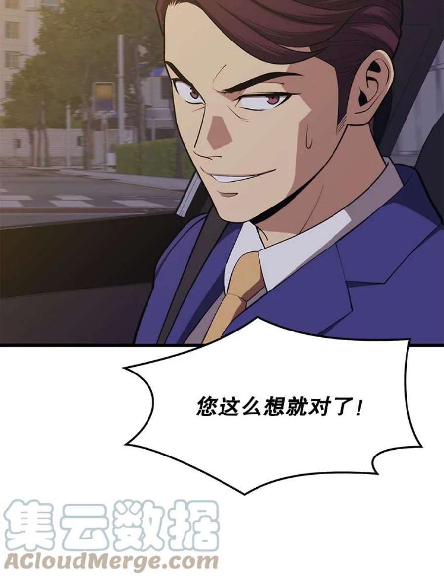 地铁站的亡灵巫师21.创立公会（1）
