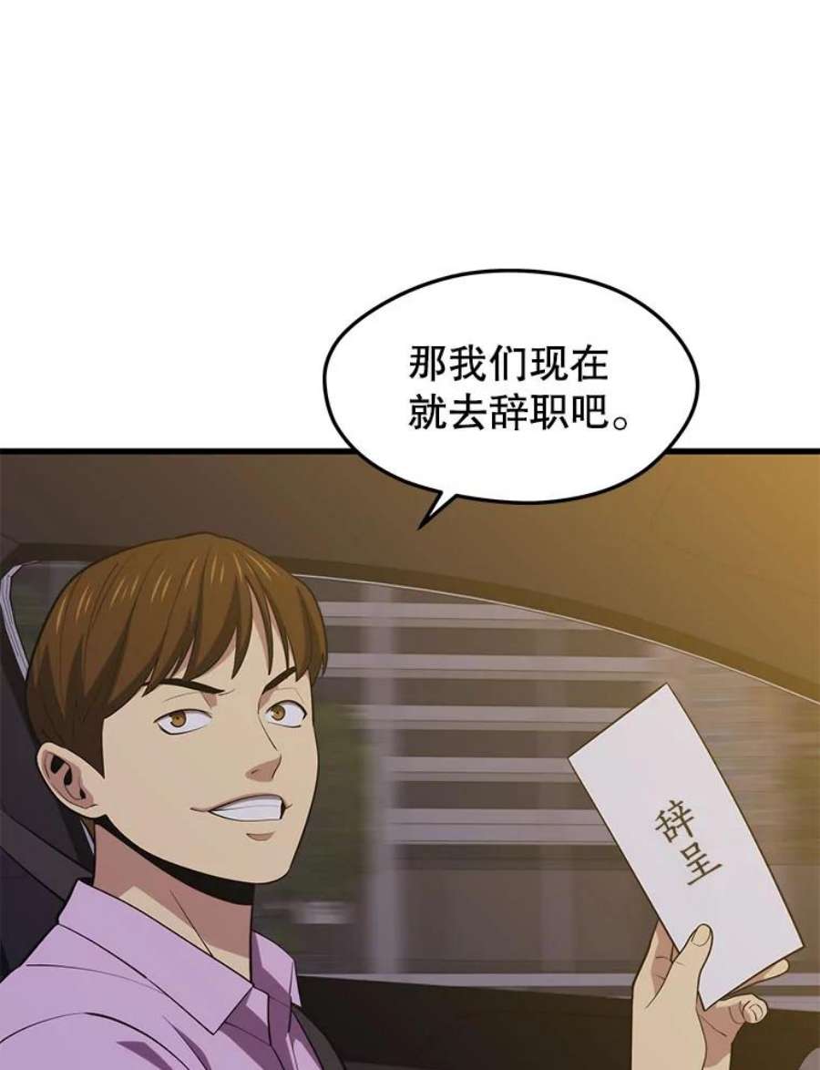 地铁站的亡灵巫师21.创立公会（1）