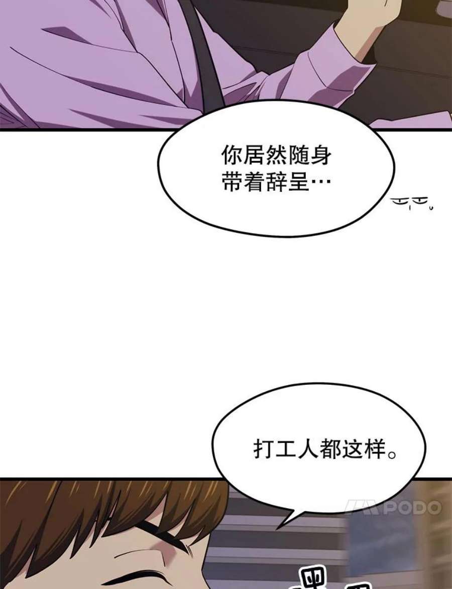 地铁站的亡灵巫师21.创立公会（1）