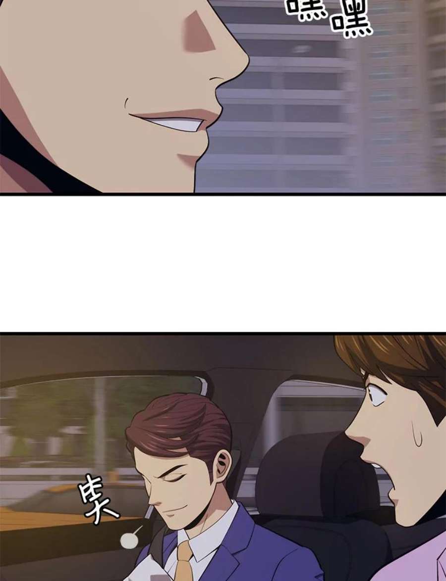 地铁站的亡灵巫师21.创立公会（1）
