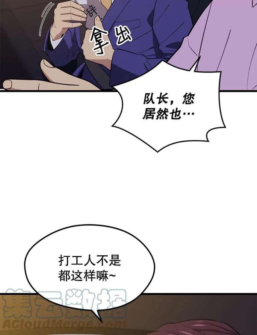 地铁站的亡灵巫师21.创立公会（1）
