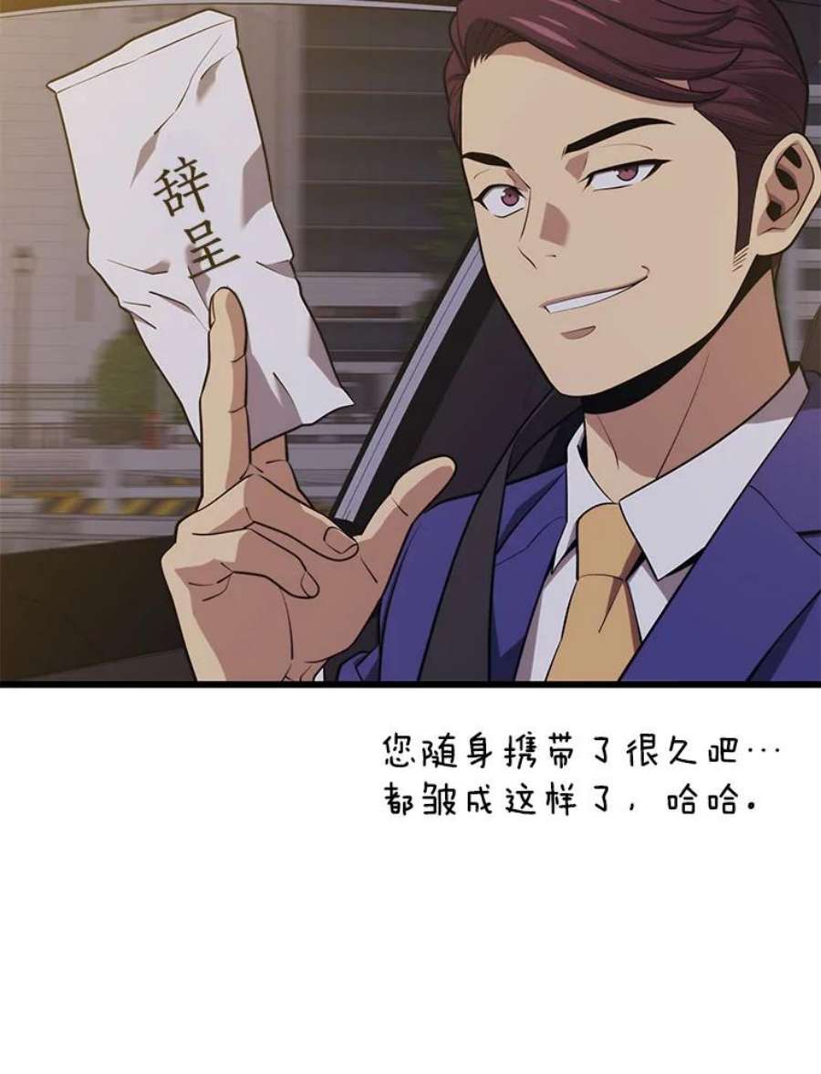 地铁站的亡灵巫师21.创立公会（1）