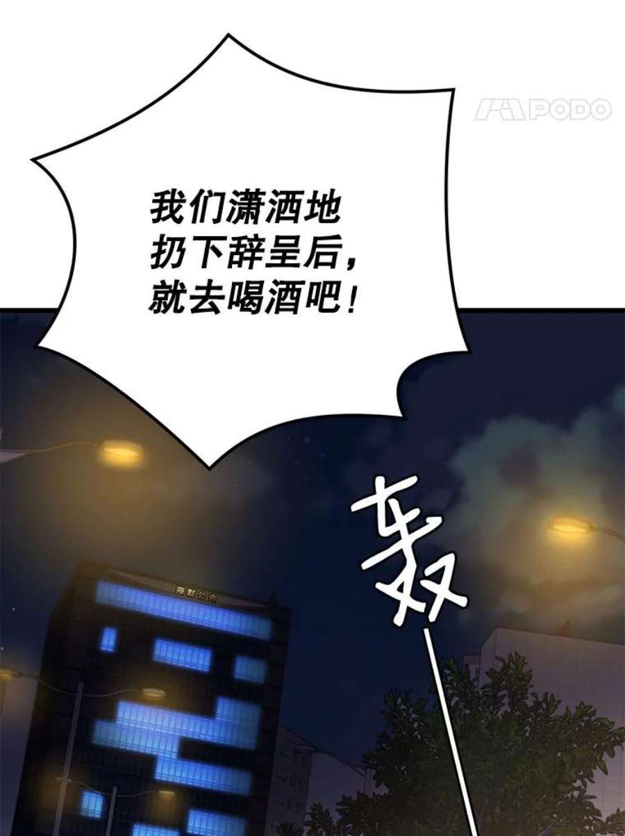 地铁站的亡灵巫师21.创立公会（1）