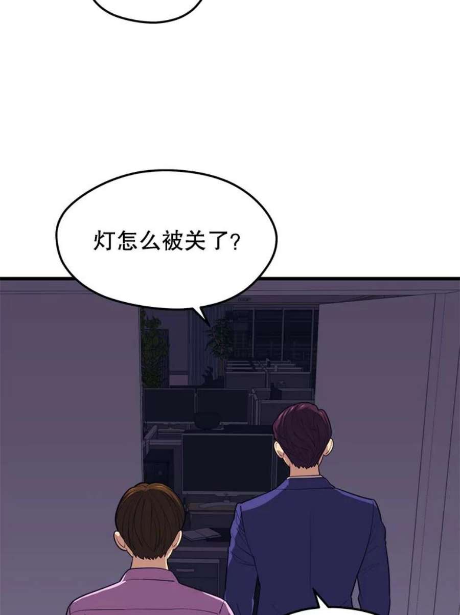 地铁站的亡灵巫师21.创立公会（1）