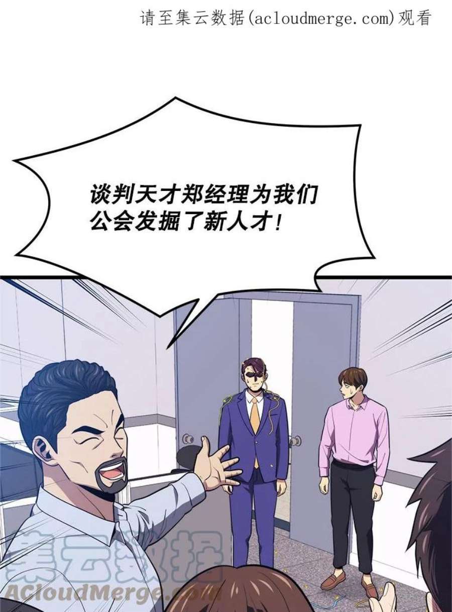 地铁站的亡灵巫师22.创立公会（2）