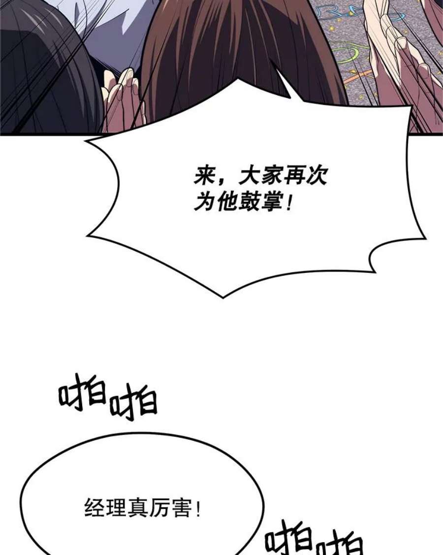 地铁站的亡灵巫师22.创立公会（2）