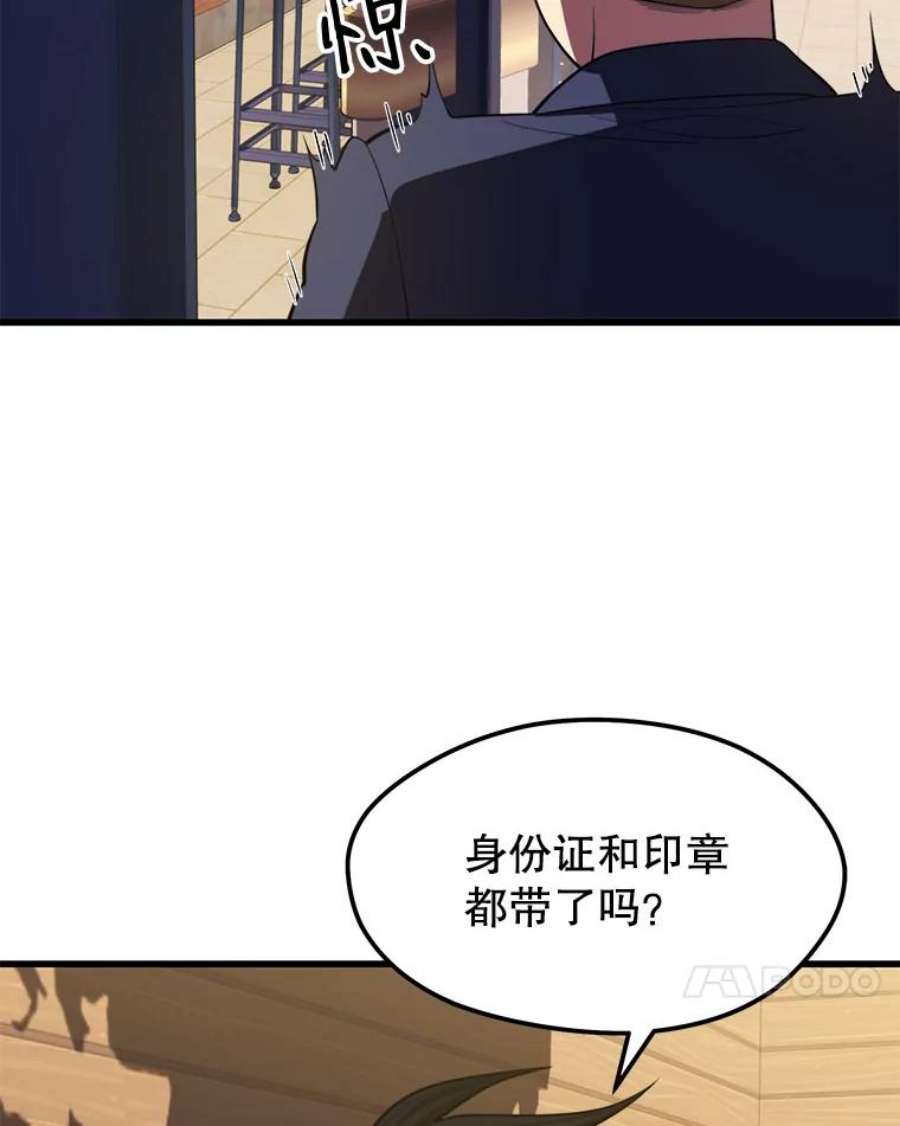 地铁站的亡灵巫师22.创立公会（2）