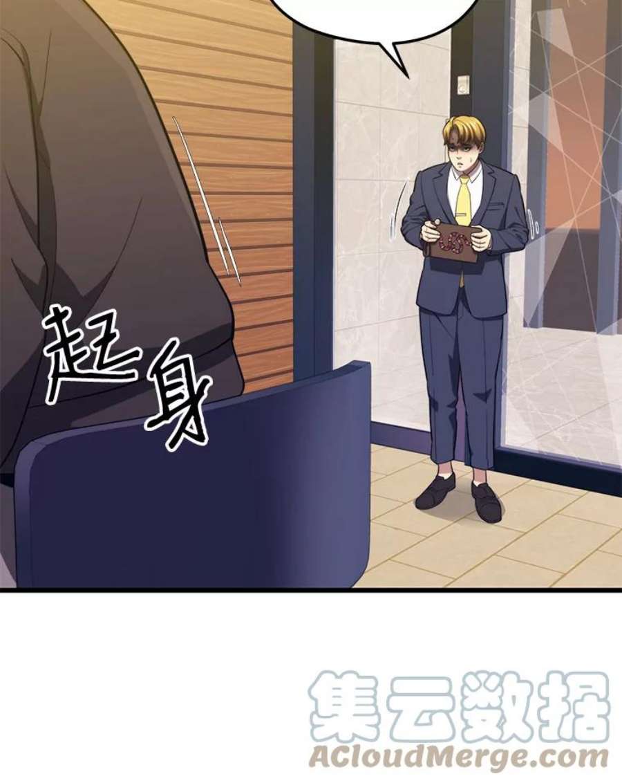 地铁站的亡灵巫师22.创立公会（2）