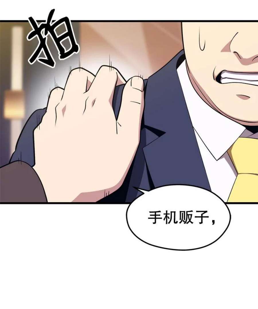 地铁站的亡灵巫师22.创立公会（2）
