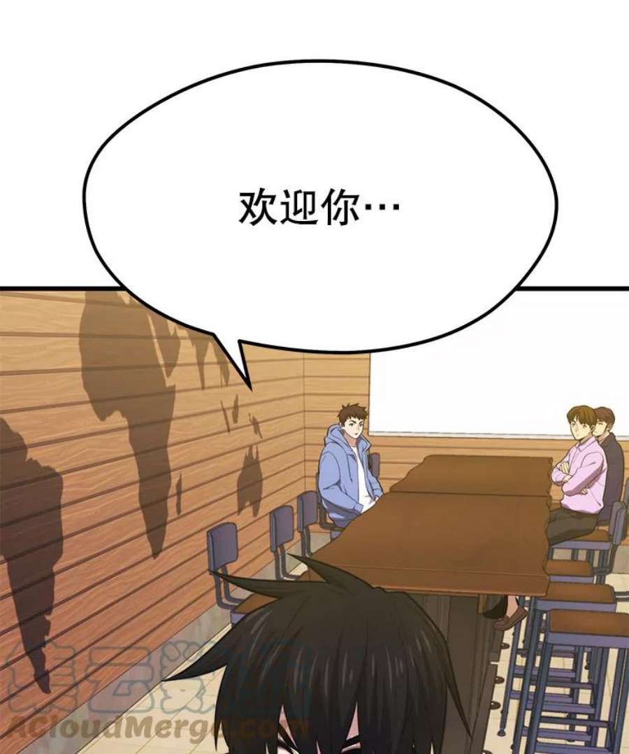 地铁站的亡灵巫师22.创立公会（2）