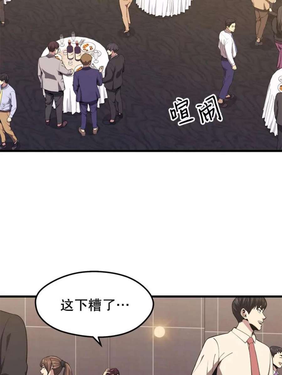 地铁站的亡灵巫师22.创立公会（2）
