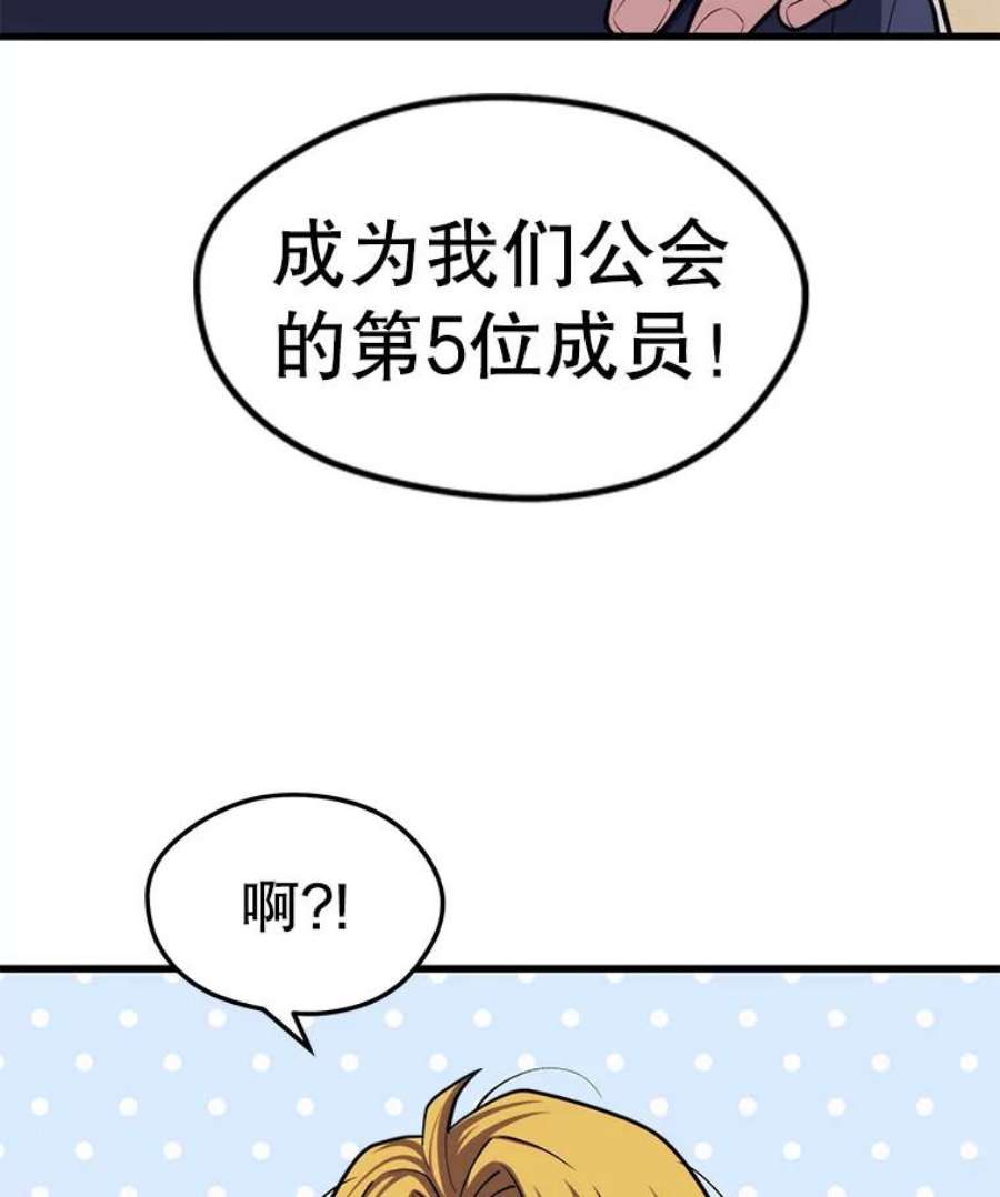 地铁站的亡灵巫师22.创立公会（2）