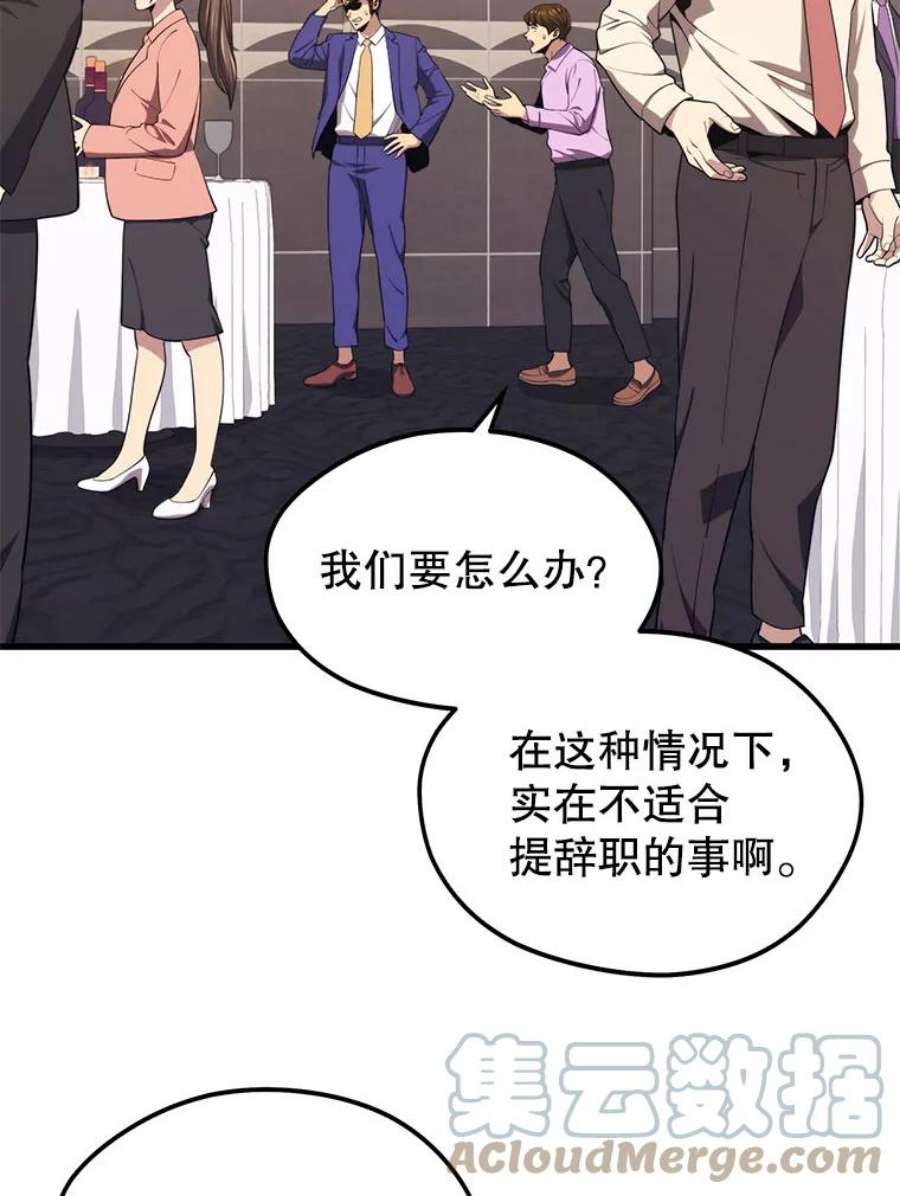 地铁站的亡灵巫师22.创立公会（2）
