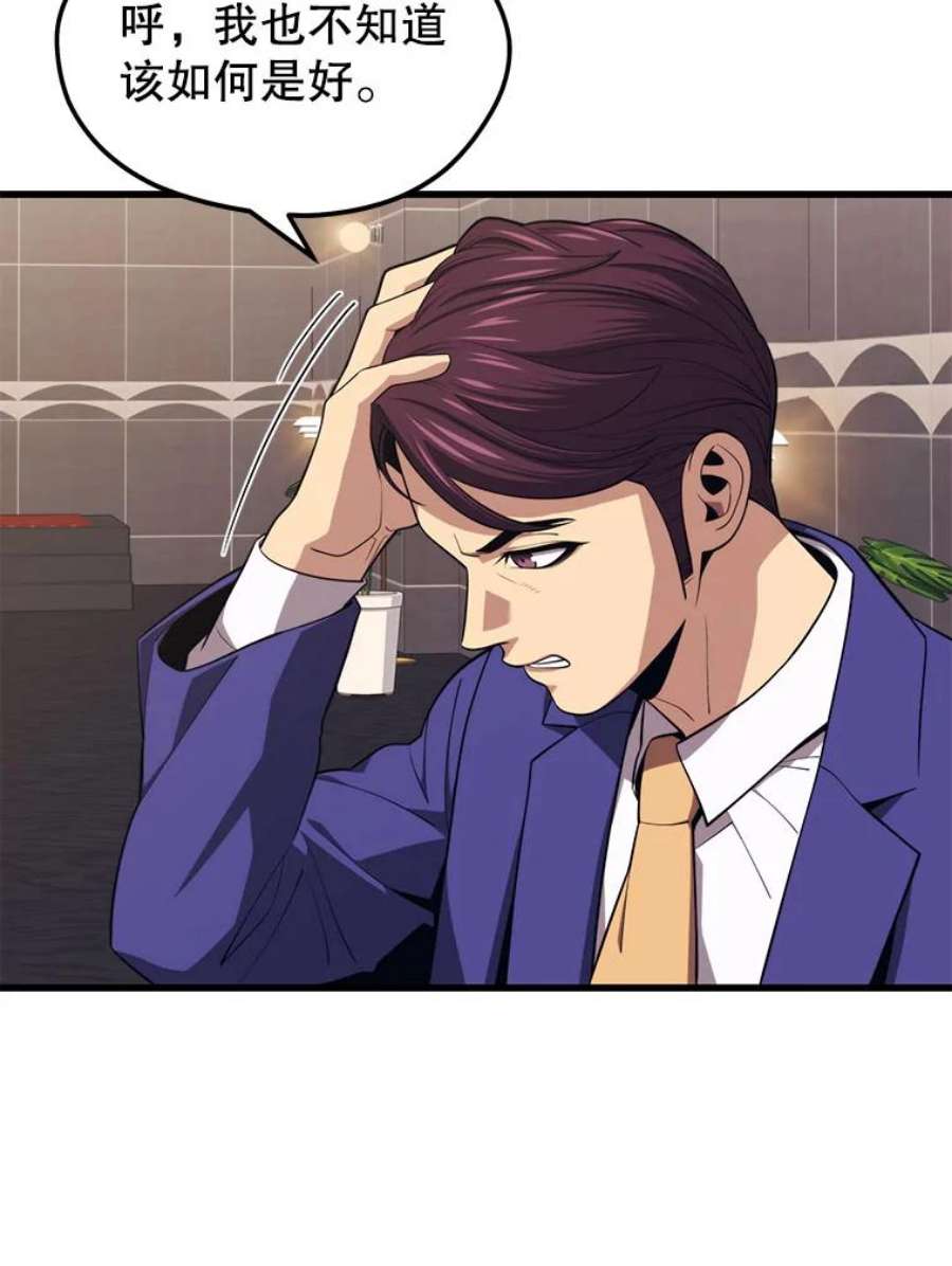 地铁站的亡灵巫师22.创立公会（2）