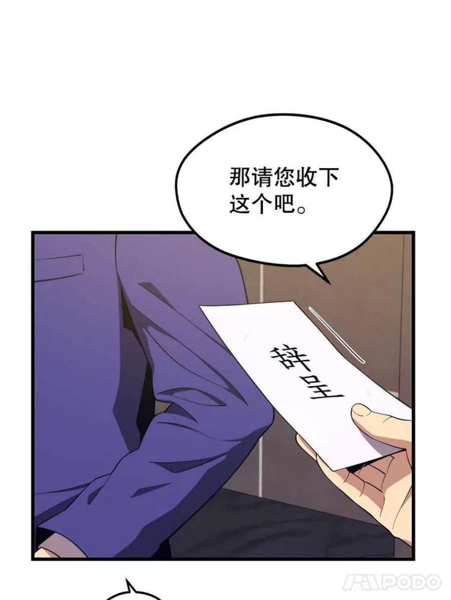 地铁站的亡灵巫师22.创立公会（2）