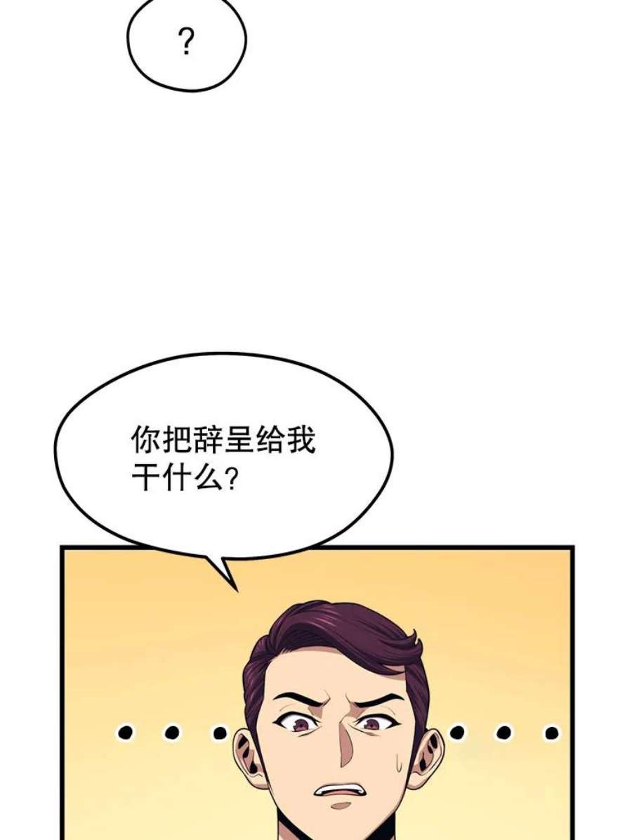 地铁站的亡灵巫师22.创立公会（2）