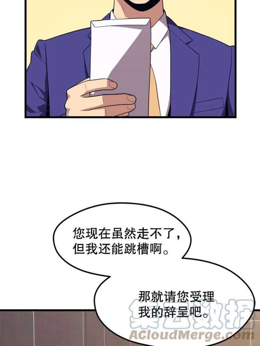 地铁站的亡灵巫师22.创立公会（2）