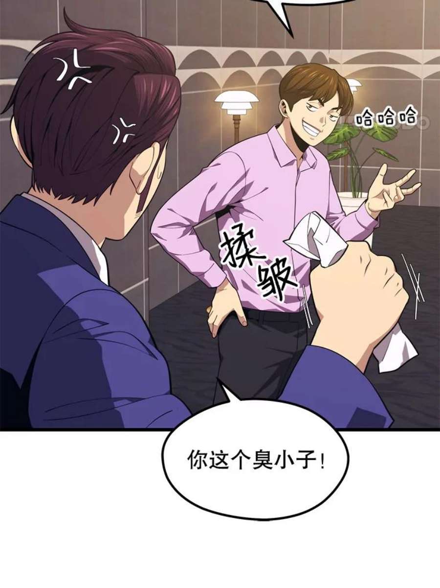 地铁站的亡灵巫师22.创立公会（2）