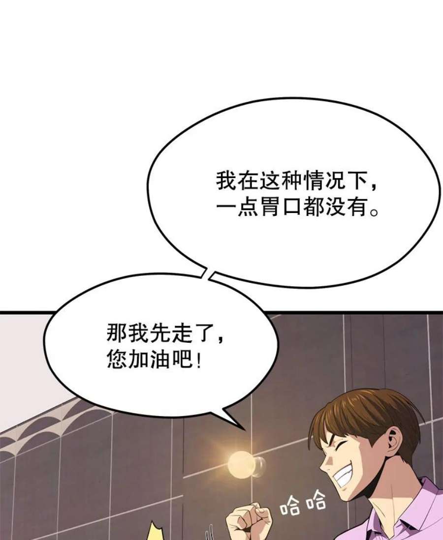 地铁站的亡灵巫师22.创立公会（2）