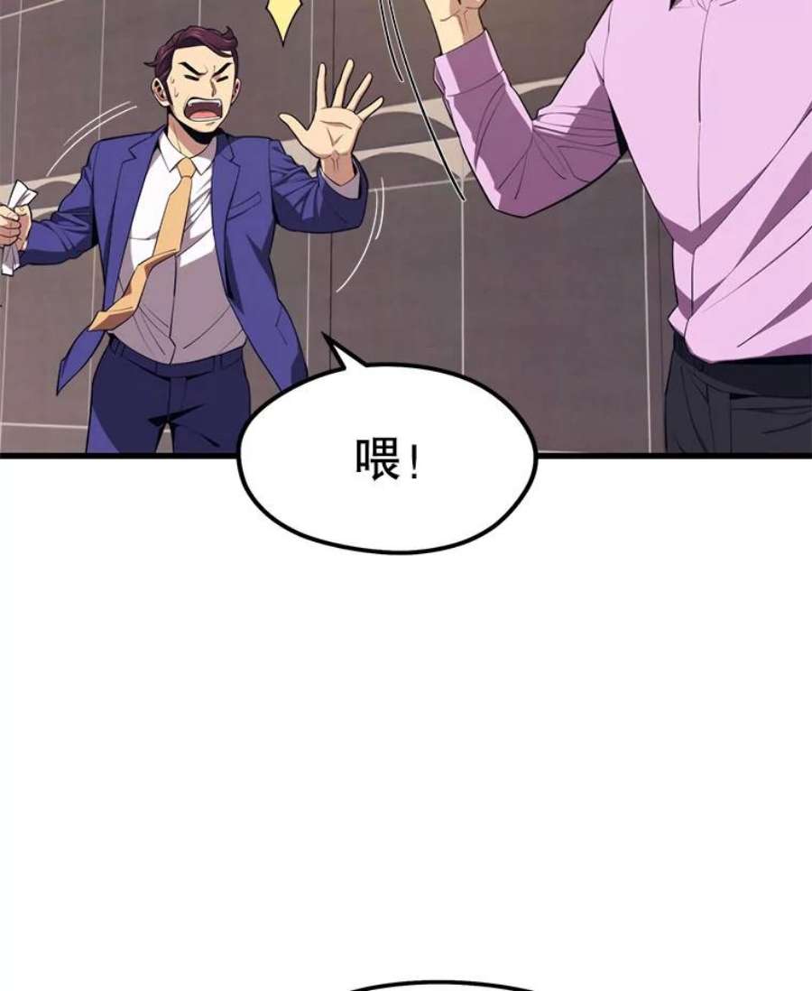 地铁站的亡灵巫师22.创立公会（2）