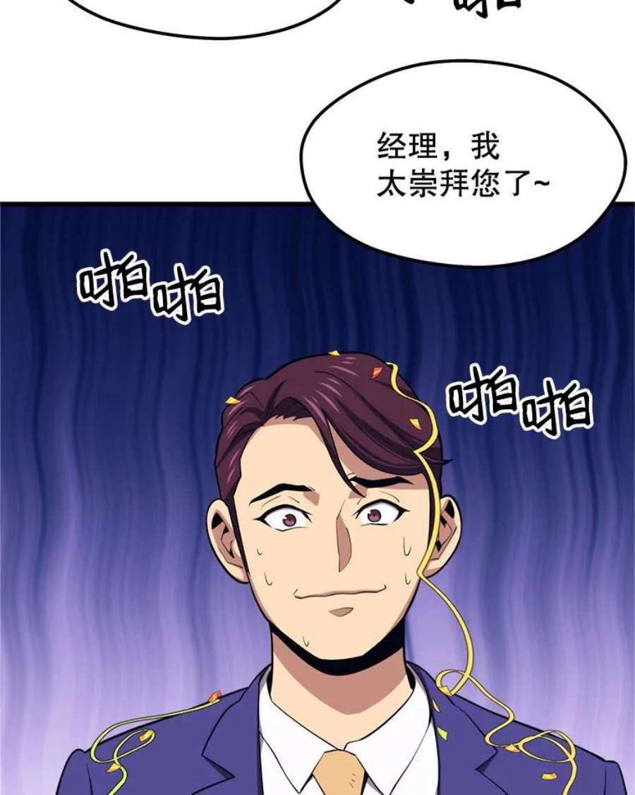 地铁站的亡灵巫师22.创立公会（2）