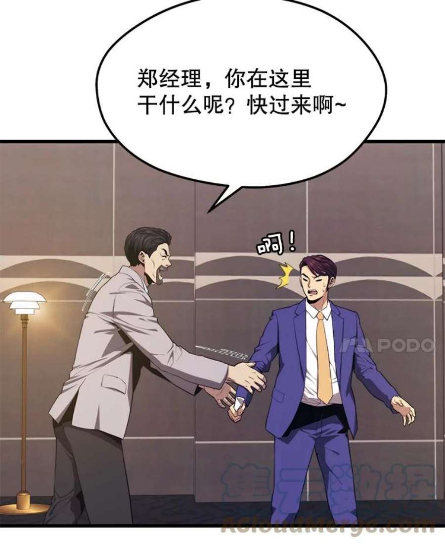 地铁站的亡灵巫师22.创立公会（2）