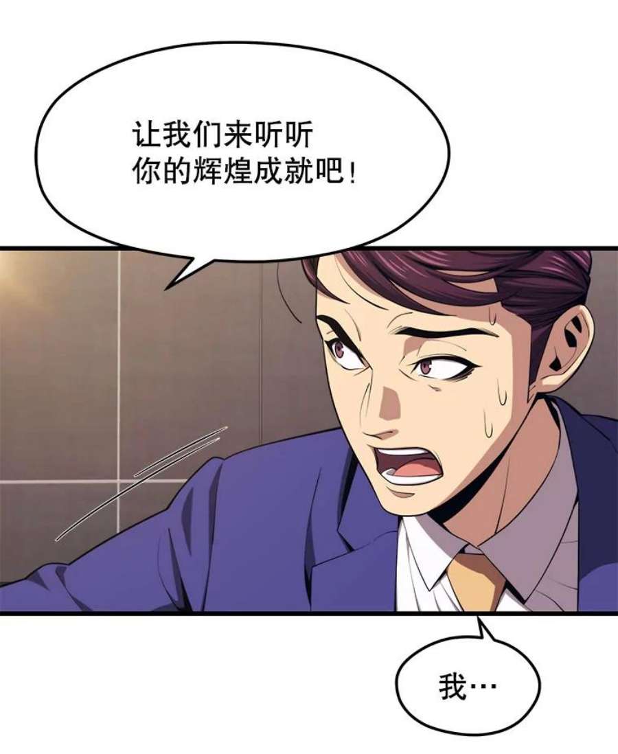 地铁站的亡灵巫师22.创立公会（2）
