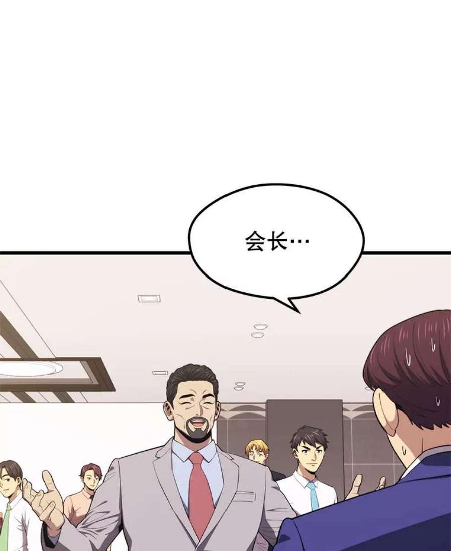 地铁站的亡灵巫师22.创立公会（2）