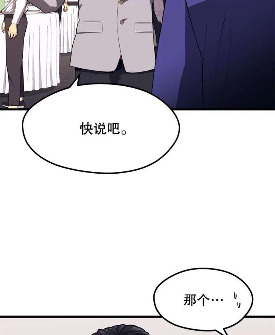 地铁站的亡灵巫师22.创立公会（2）