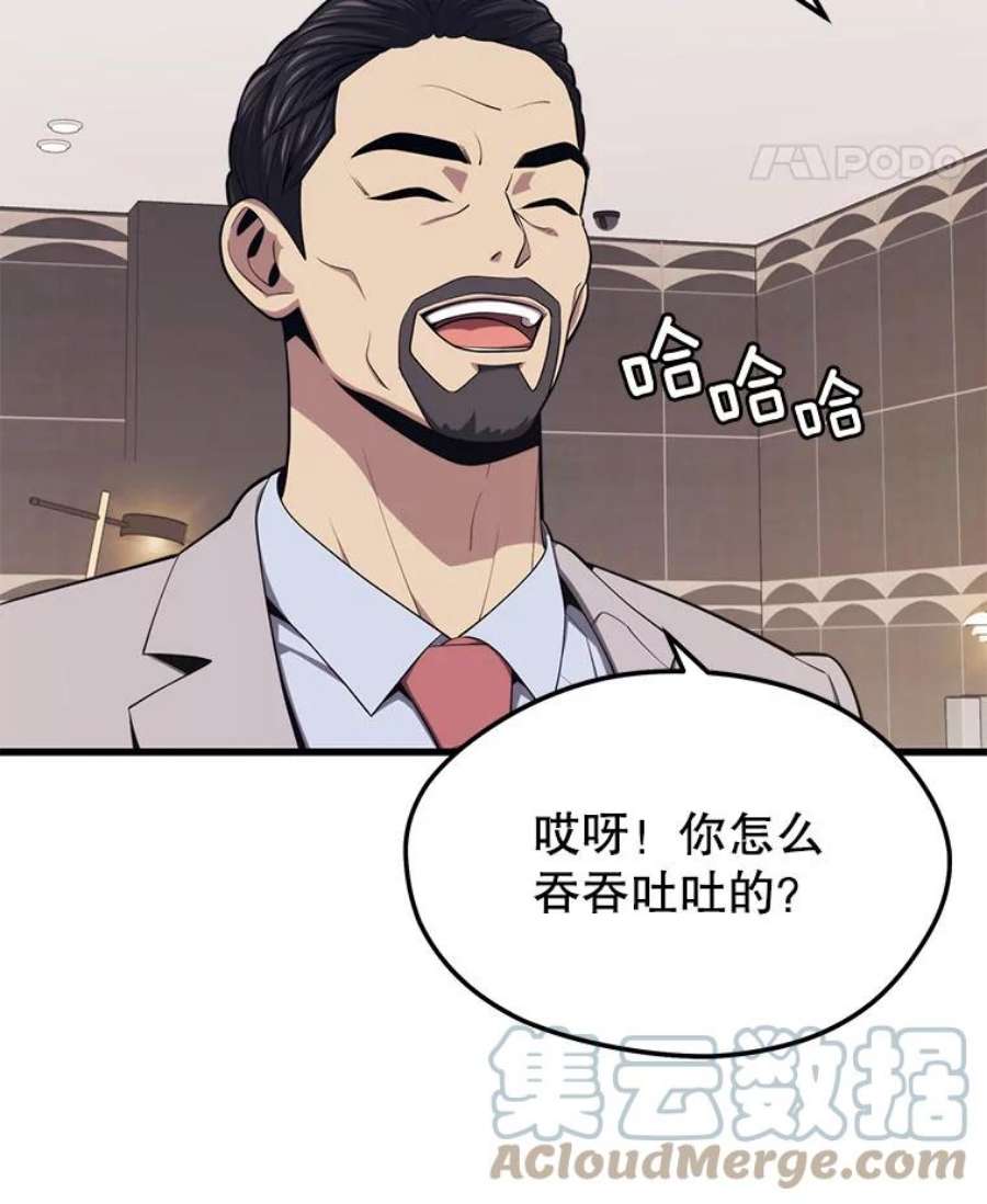 地铁站的亡灵巫师22.创立公会（2）