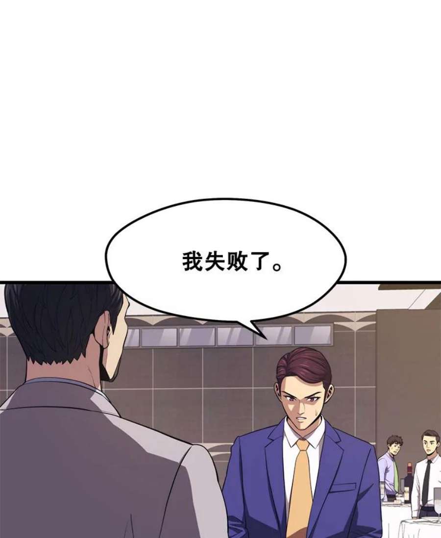 地铁站的亡灵巫师22.创立公会（2）