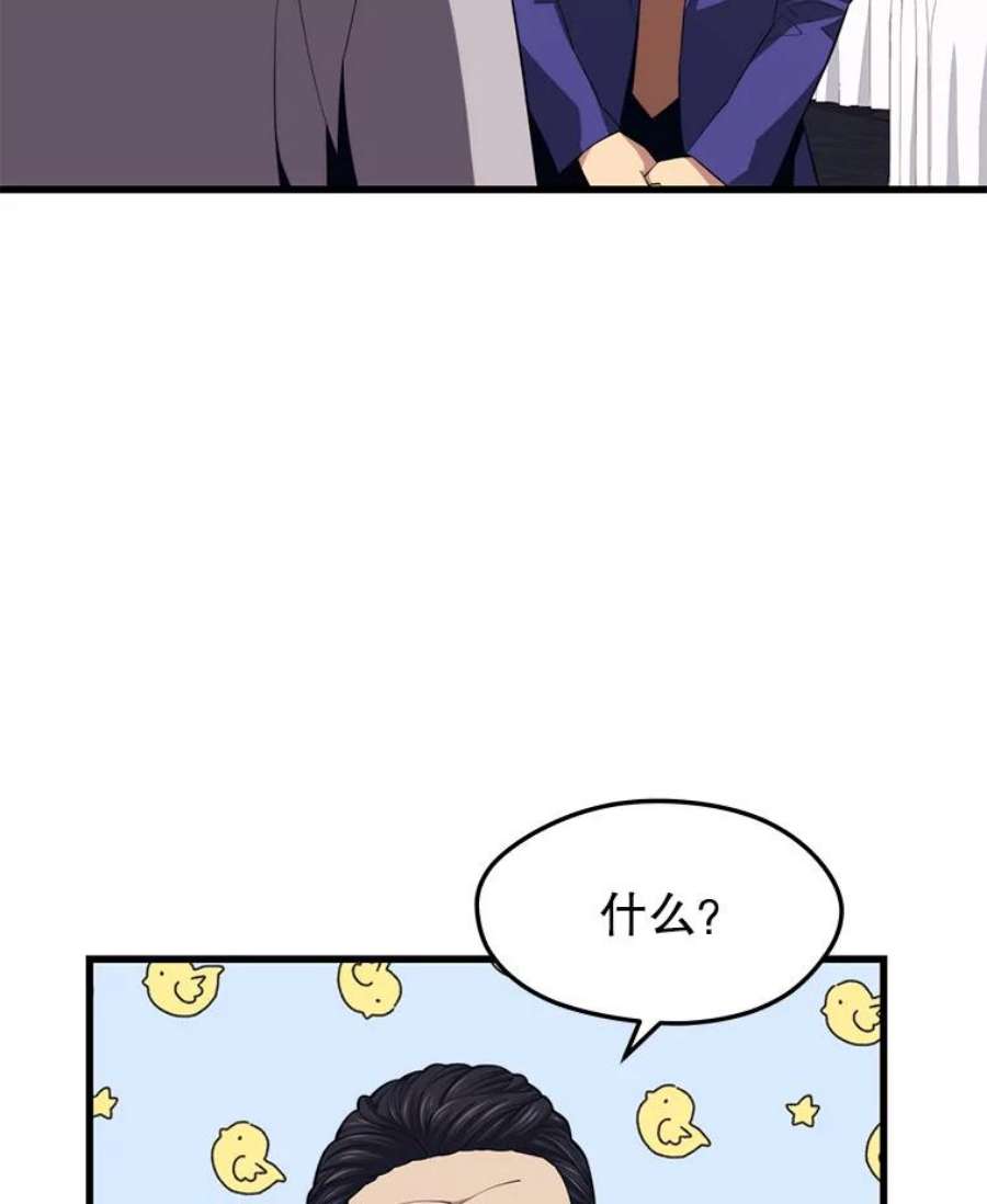 地铁站的亡灵巫师22.创立公会（2）