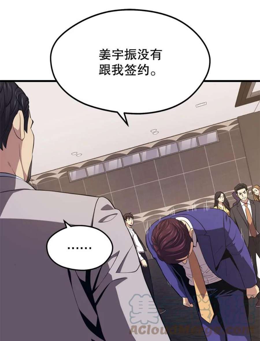 地铁站的亡灵巫师22.创立公会（2）