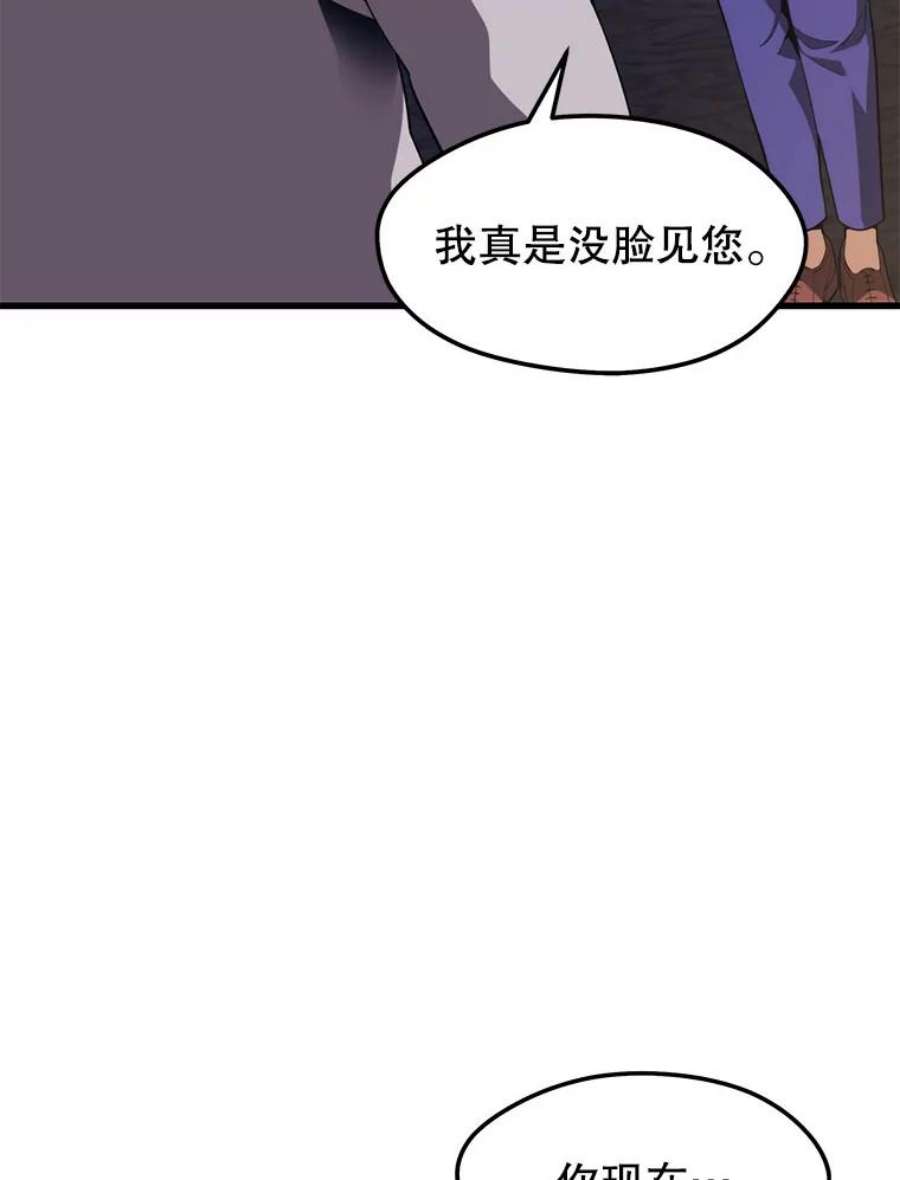 地铁站的亡灵巫师22.创立公会（2）