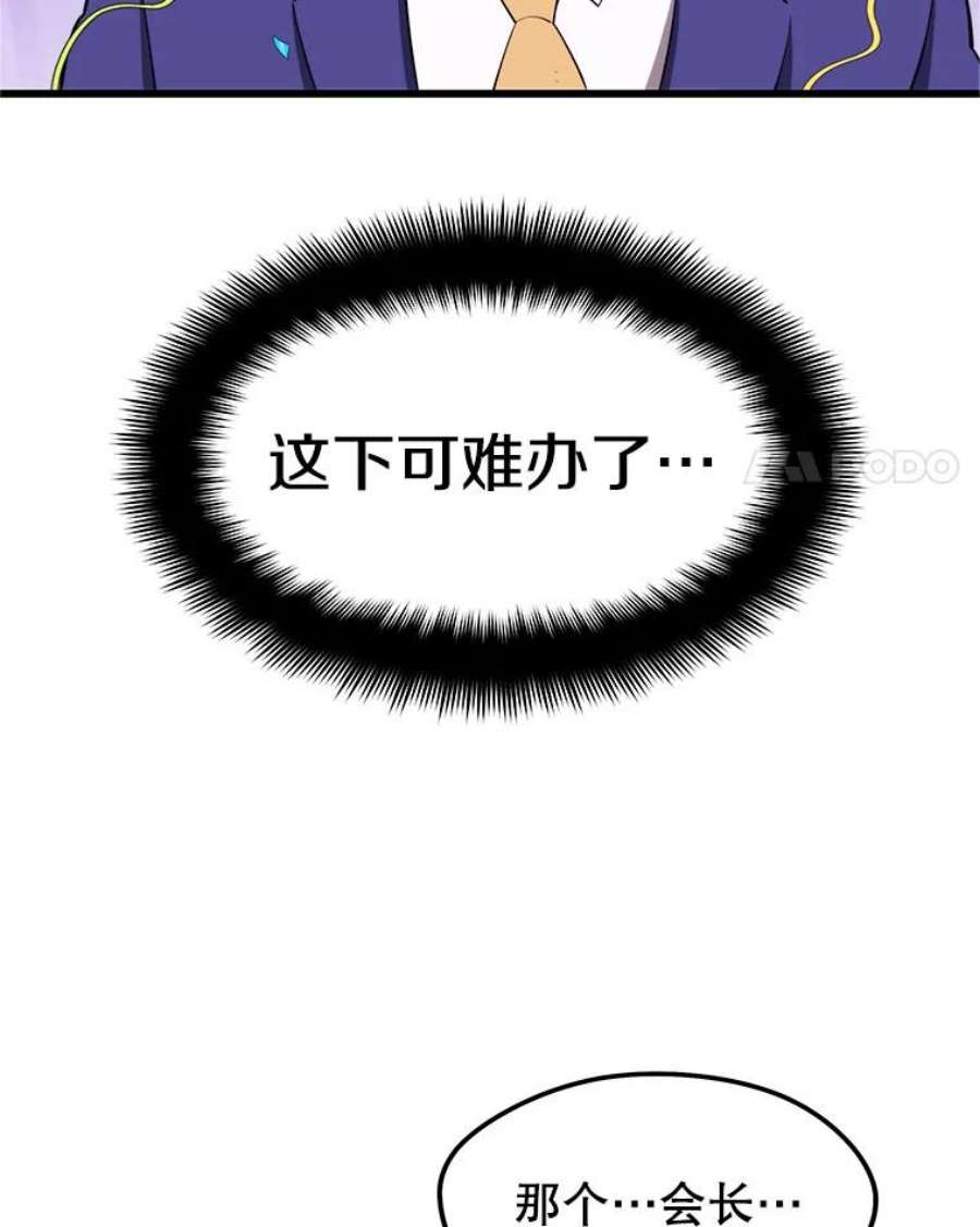 地铁站的亡灵巫师22.创立公会（2）