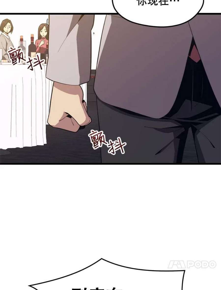 地铁站的亡灵巫师22.创立公会（2）