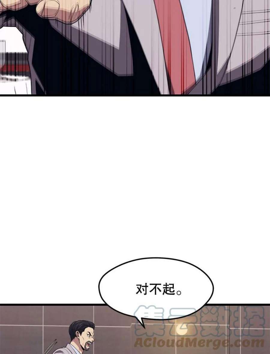 地铁站的亡灵巫师22.创立公会（2）