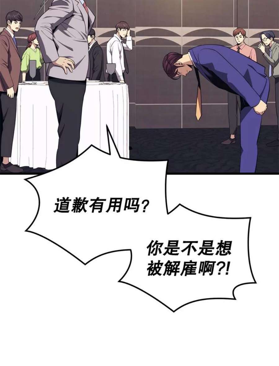 地铁站的亡灵巫师22.创立公会（2）