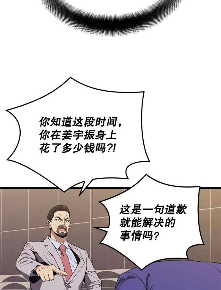 地铁站的亡灵巫师22.创立公会（2）