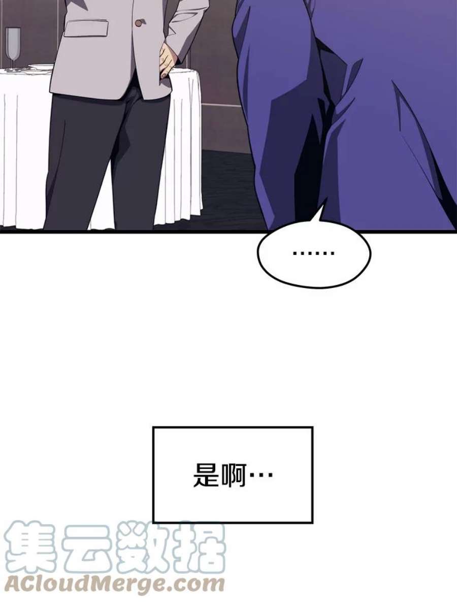 地铁站的亡灵巫师22.创立公会（2）
