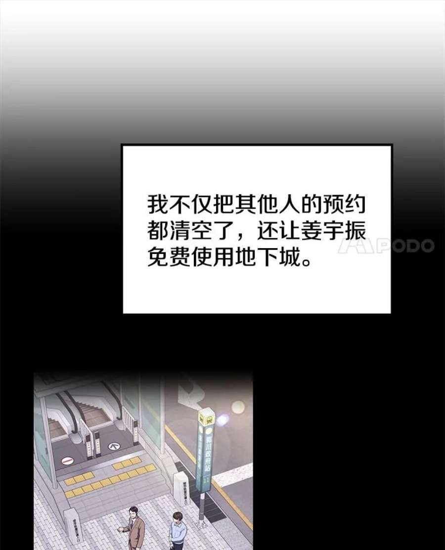 地铁站的亡灵巫师22.创立公会（2）