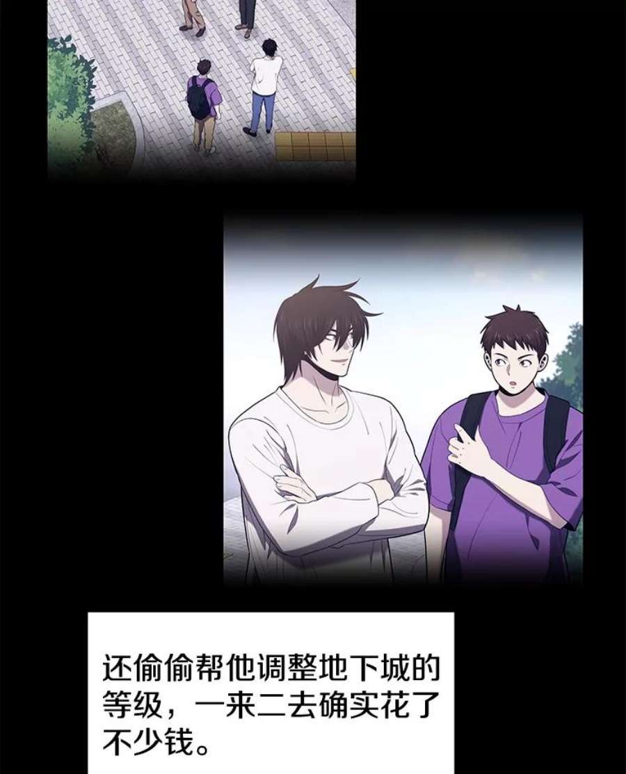 地铁站的亡灵巫师22.创立公会（2）