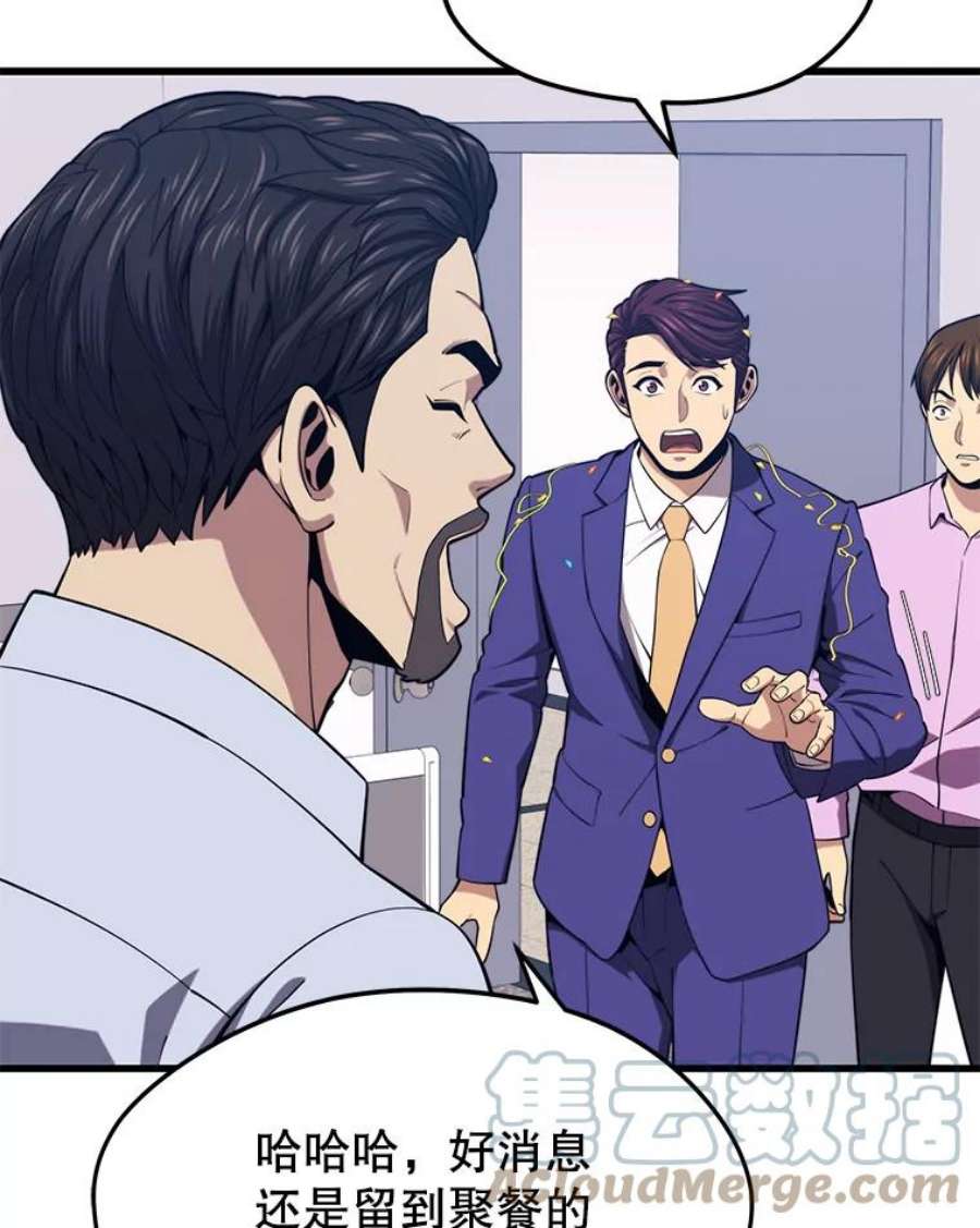 地铁站的亡灵巫师22.创立公会（2）