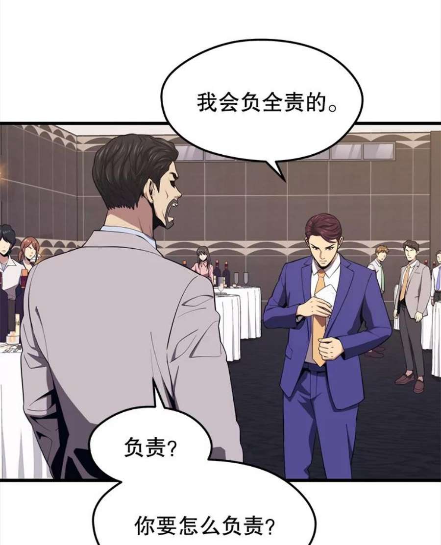 地铁站的亡灵巫师22.创立公会（2）