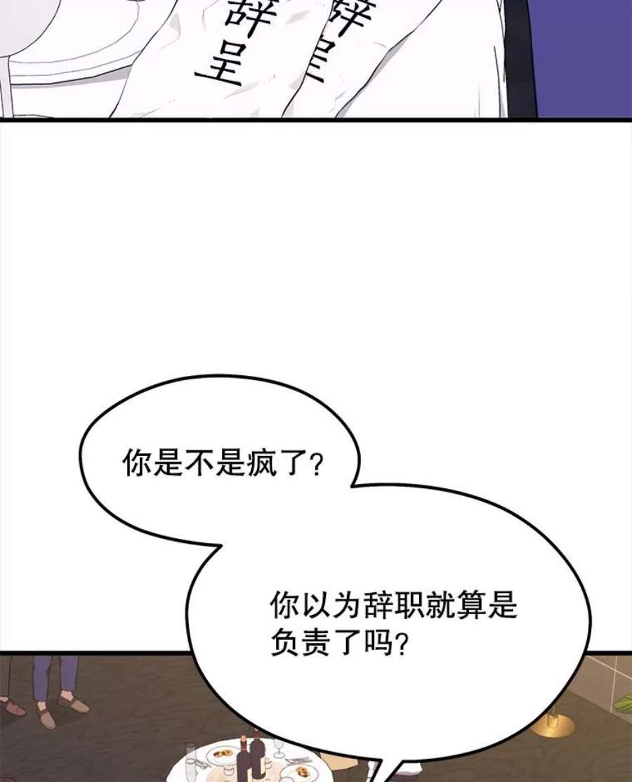 地铁站的亡灵巫师22.创立公会（2）