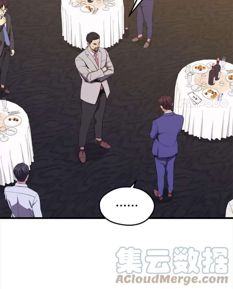 地铁站的亡灵巫师22.创立公会（2）