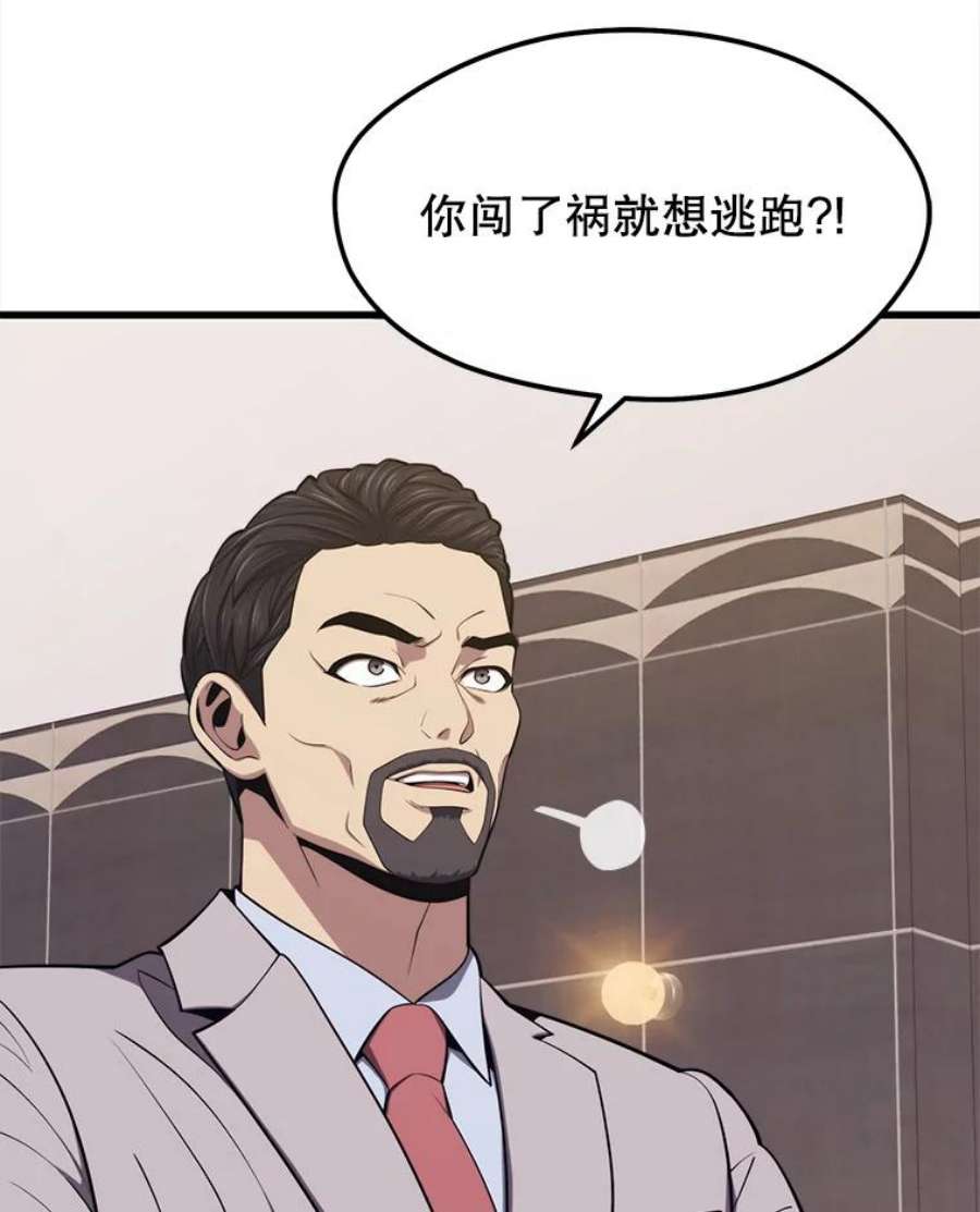 地铁站的亡灵巫师22.创立公会（2）