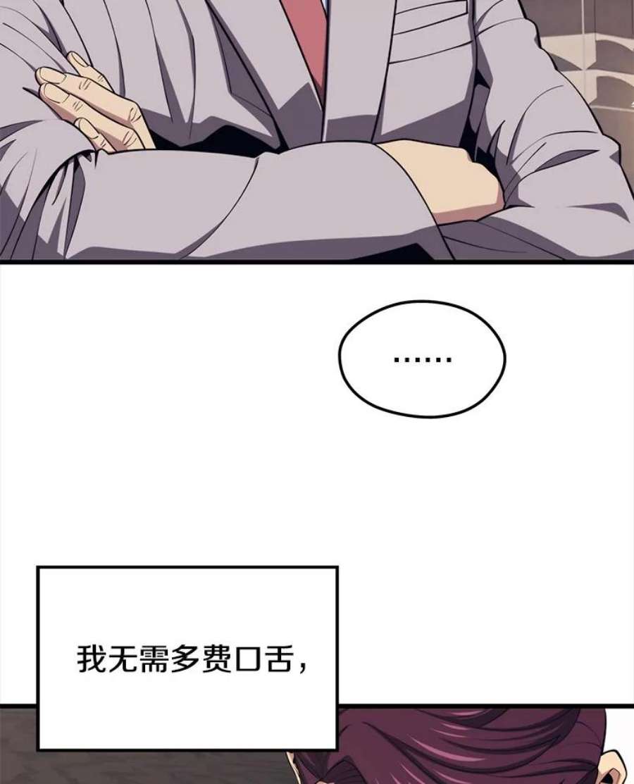 地铁站的亡灵巫师22.创立公会（2）