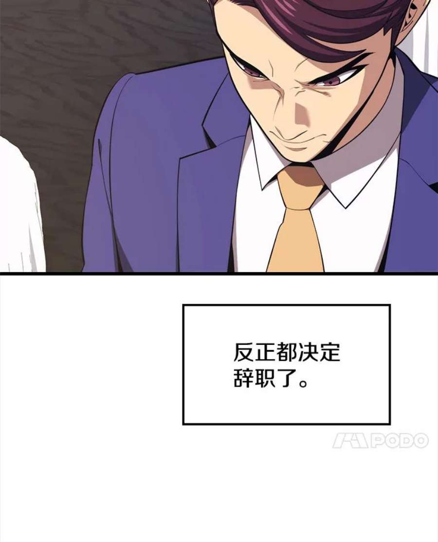 地铁站的亡灵巫师22.创立公会（2）