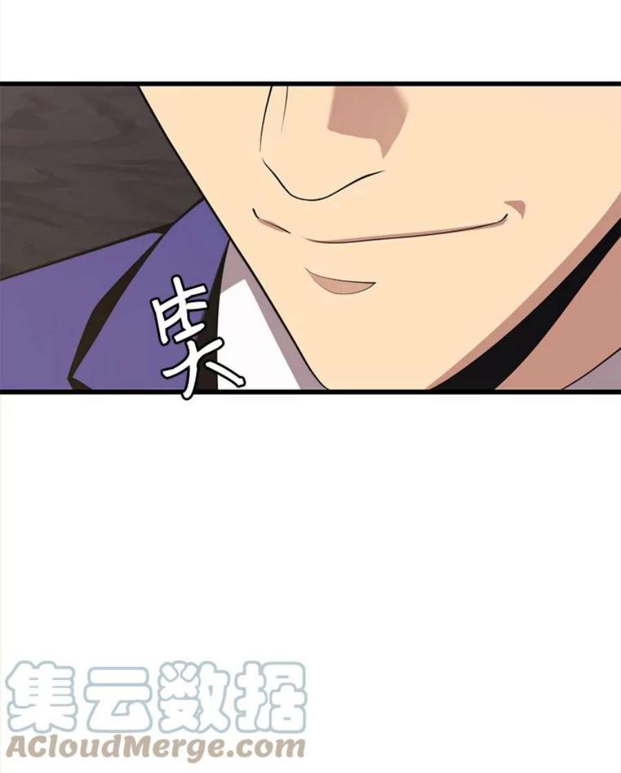地铁站的亡灵巫师22.创立公会（2）